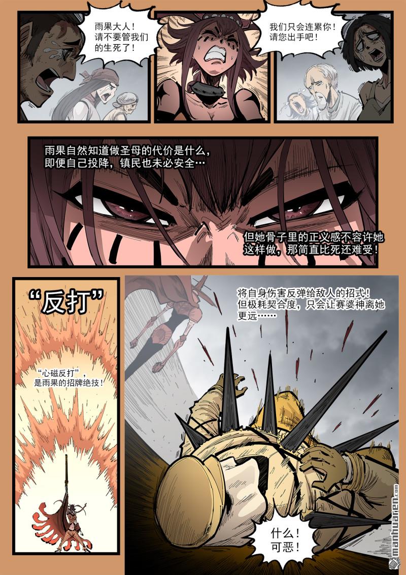 第470回 古月救场-第479话