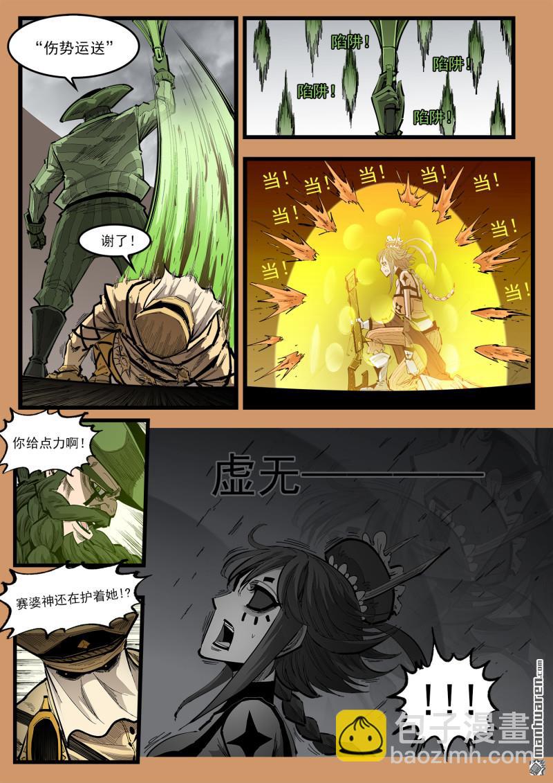 第470回 古月救场-第479话
