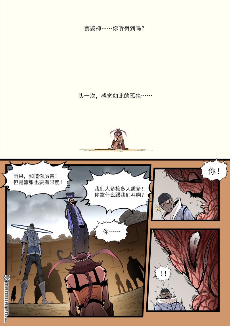 第470回 古月救场-第479话