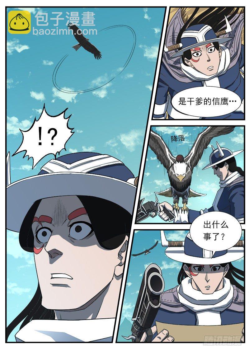 51弹：停战-第51话