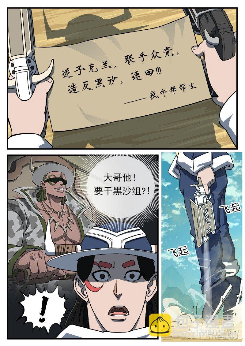51弹：停战-第51话