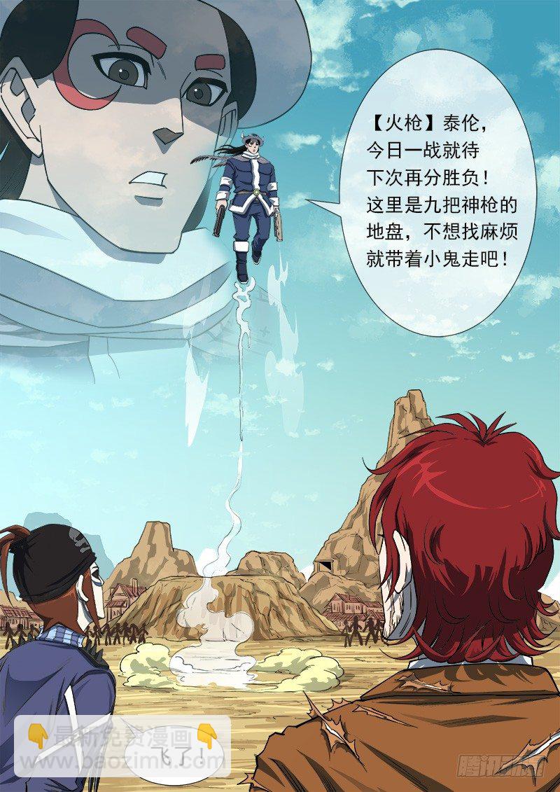 51弹：停战-第51话
