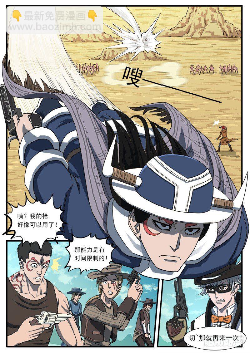 51弹：停战-第51话