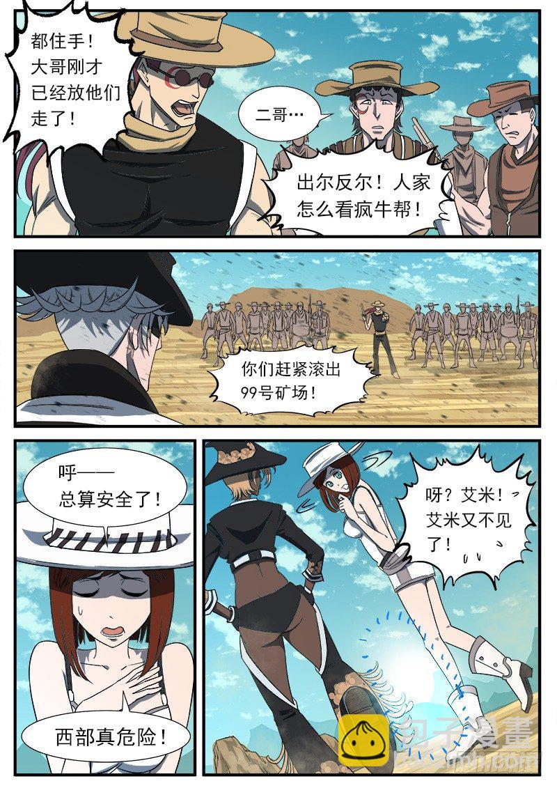51弹：停战-第51话