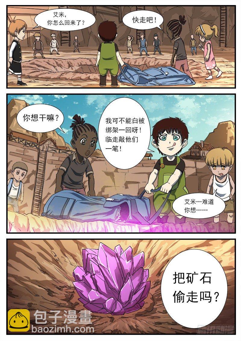 51弹：停战-第51话
