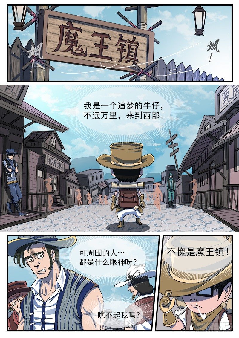 53弹：老庄的遭遇-第53话