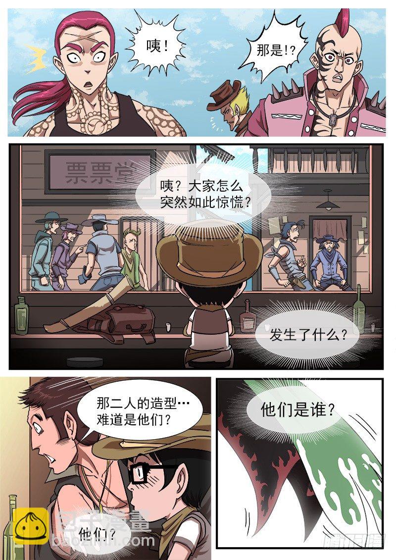 53弹：老庄的遭遇-第53话