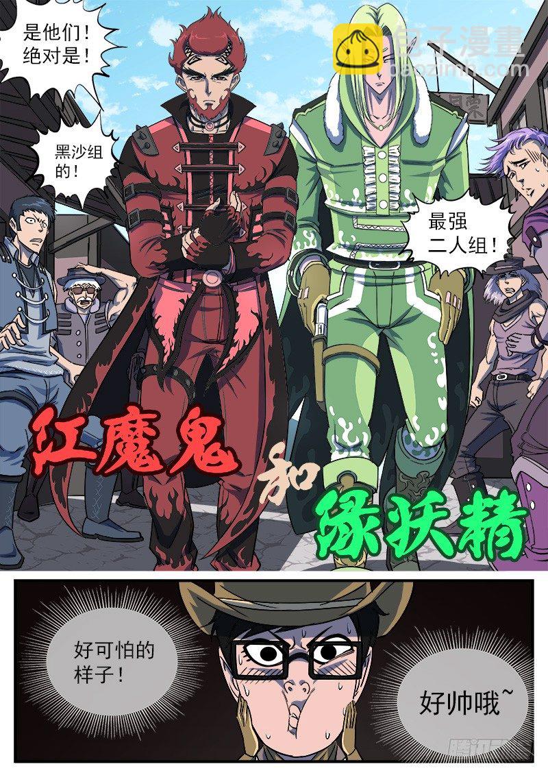 53弹：老庄的遭遇-第53话