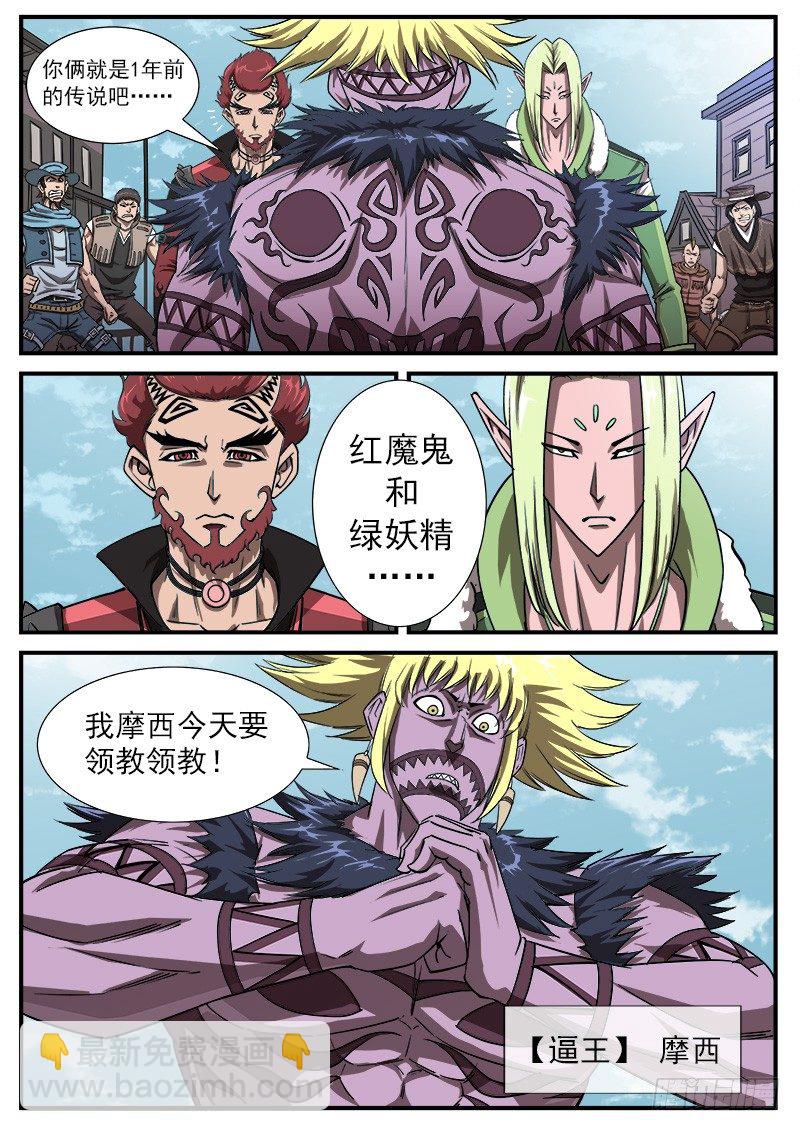 53弹：老庄的遭遇-第53话