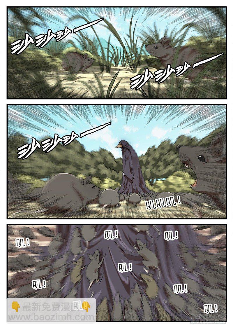 54弹：那个男人-第55话