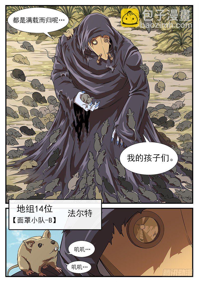 54弹：那个男人-第55话