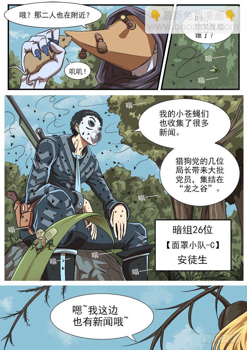 54弹：那个男人-第55话