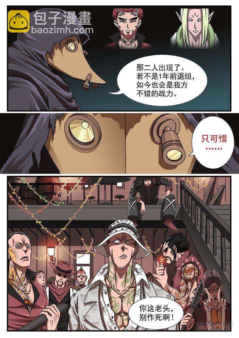 54弹：那个男人-第55话
