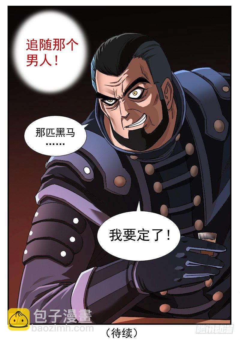 54弹：那个男人-第55话