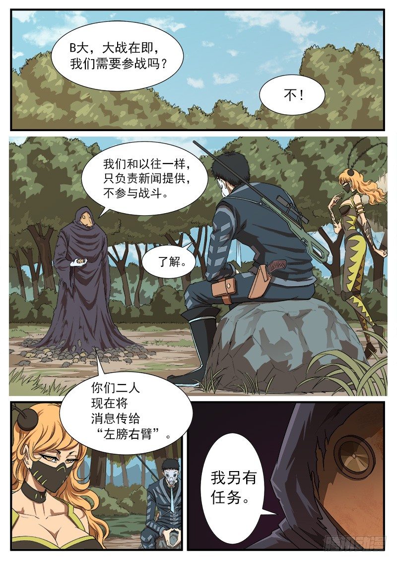 56弹：南方法师-第57话