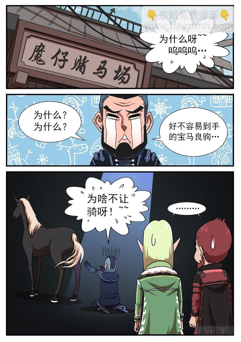 56弹：南方法师-第57话