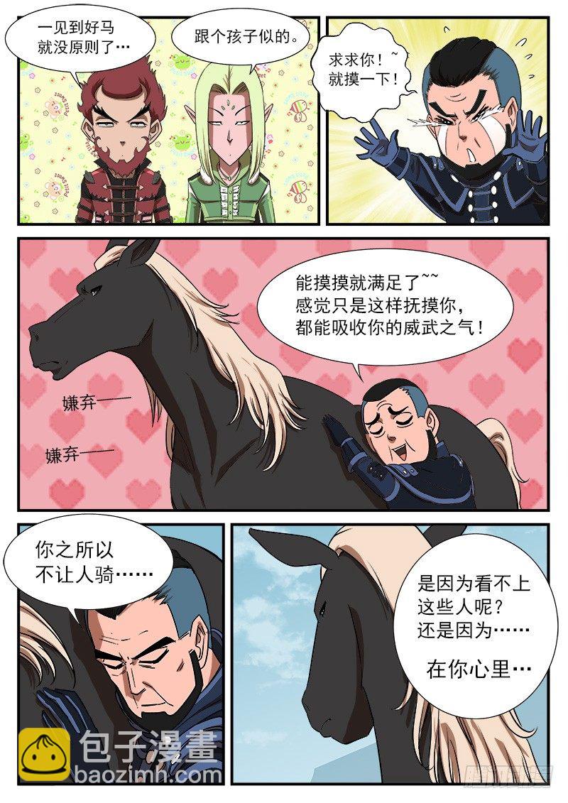 56弹：南方法师-第57话