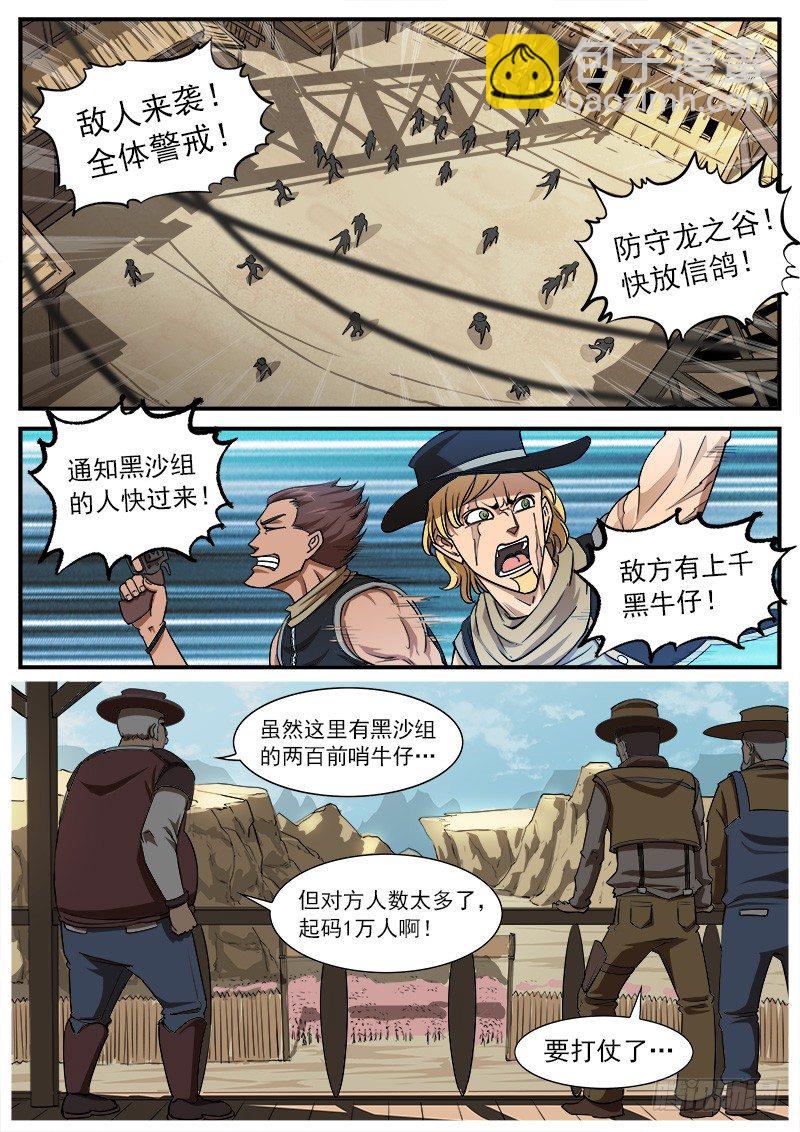 58弹：鬼源坐镇-第59话