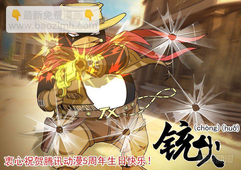 58弹：鬼源坐镇-第59话