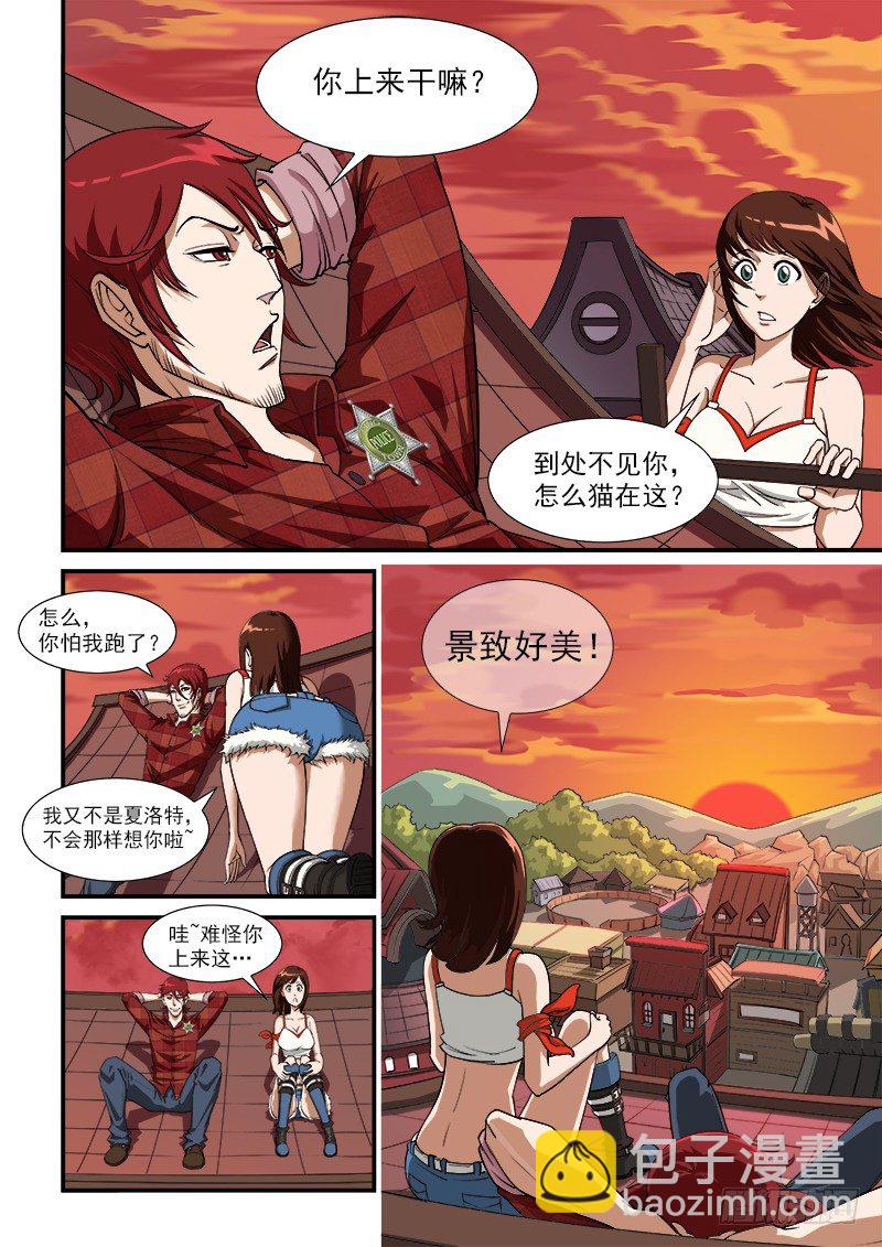 7弹：大战将至-第7话