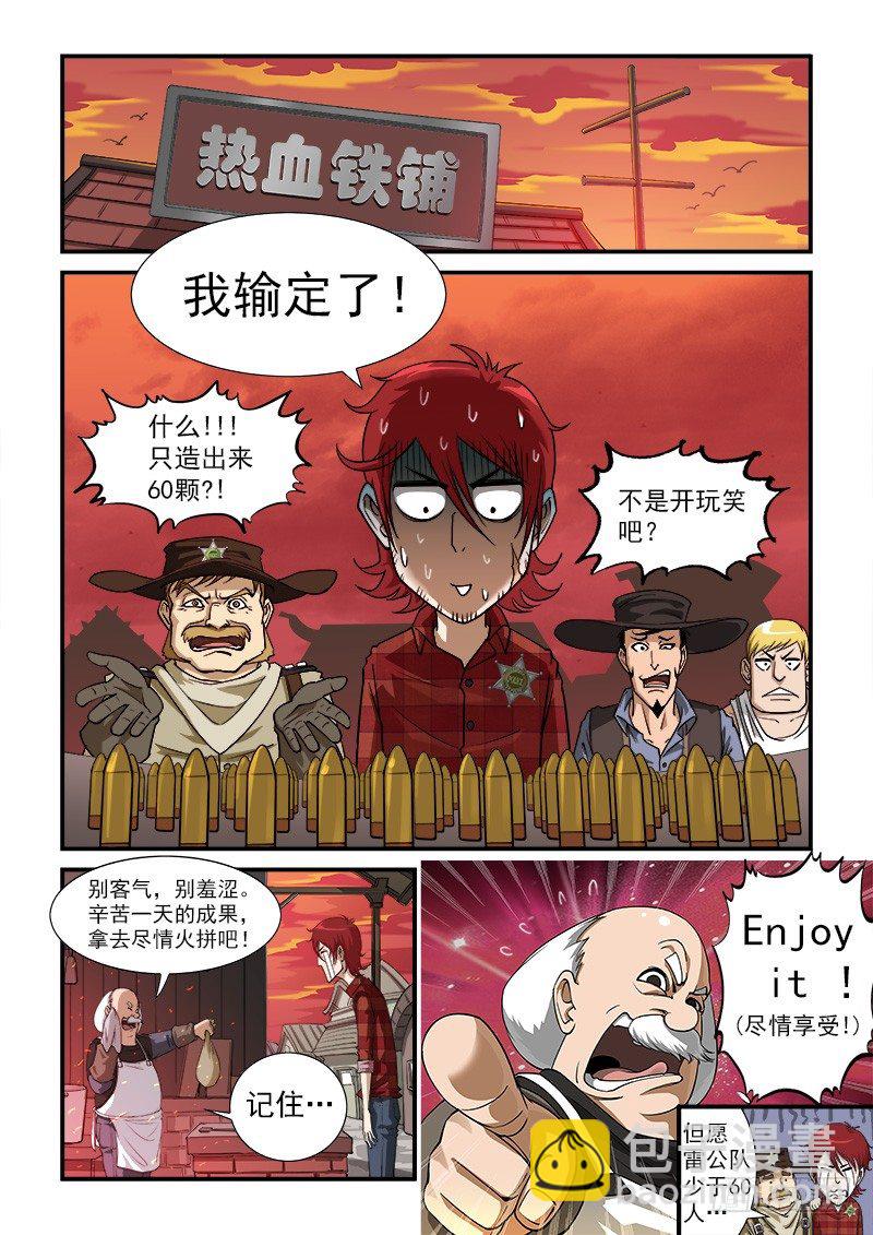 7弹：大战将至-第7话