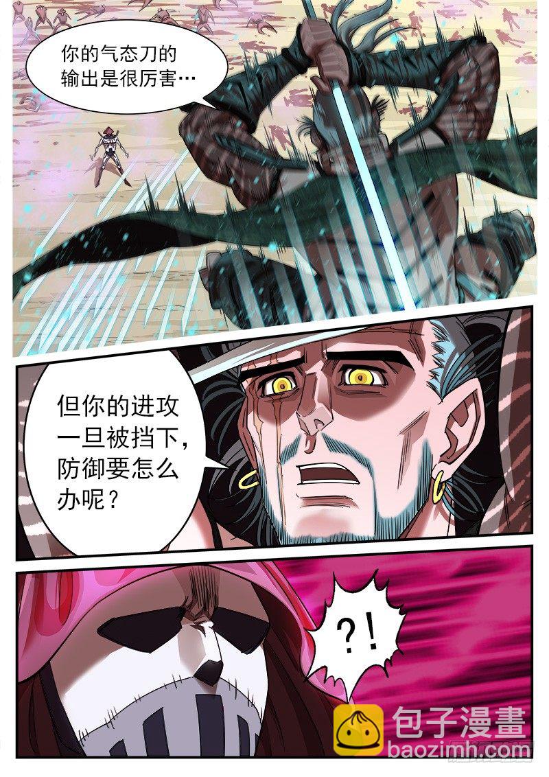 60弹：刀光剑影-第61话