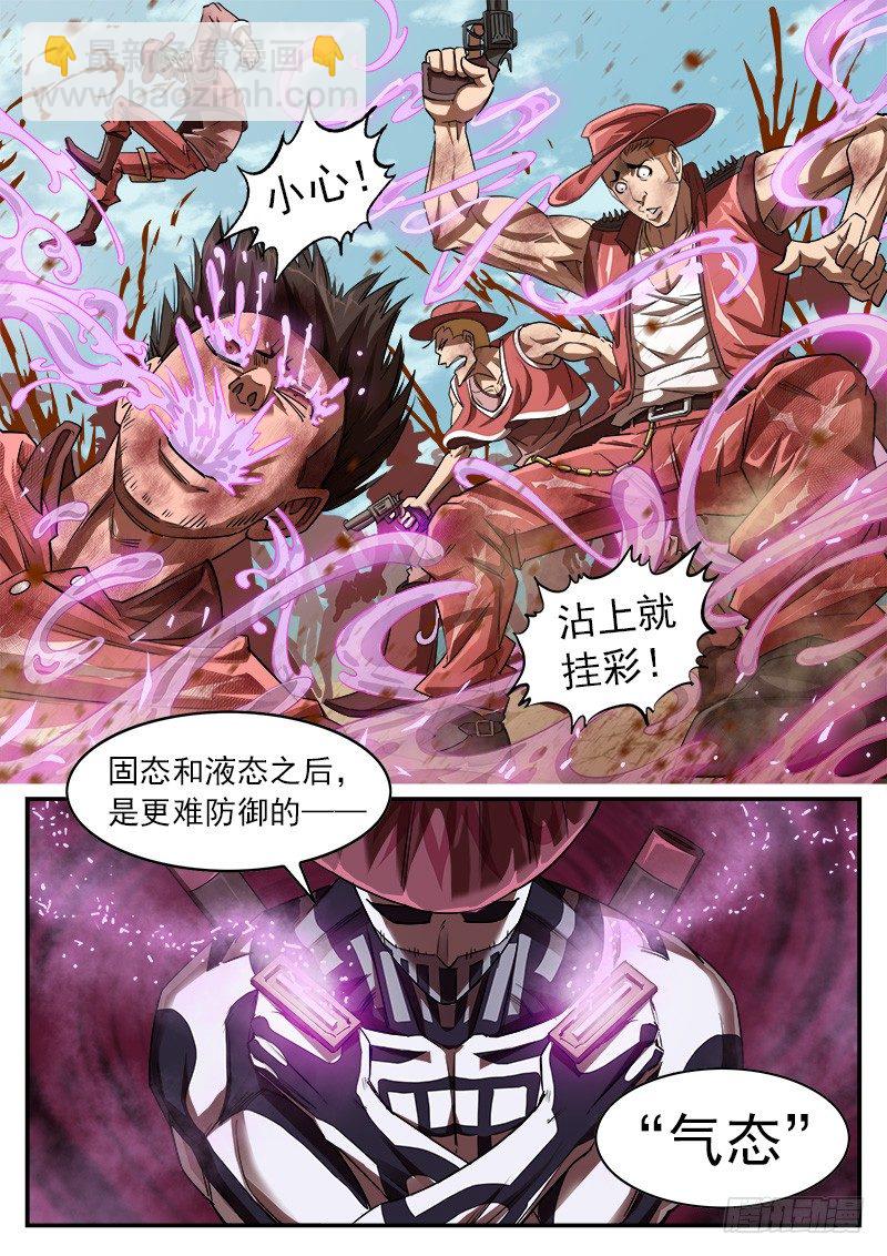 60弹：刀光剑影-第61话