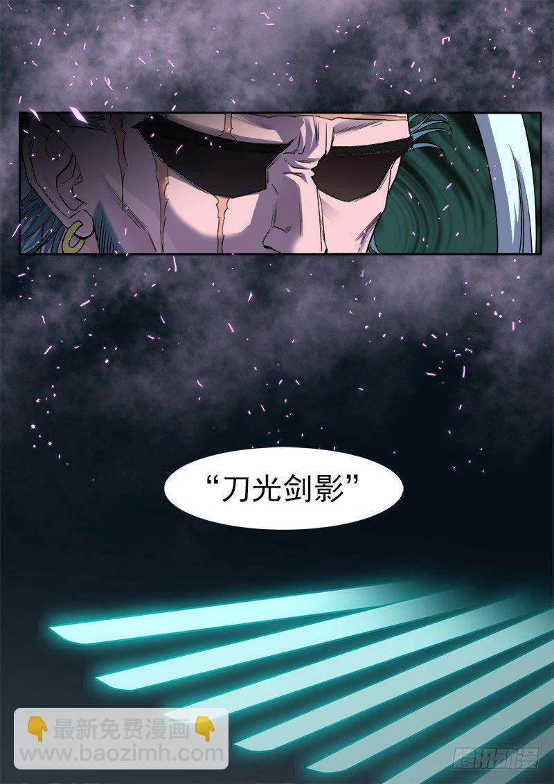 60弹：刀光剑影-第61话