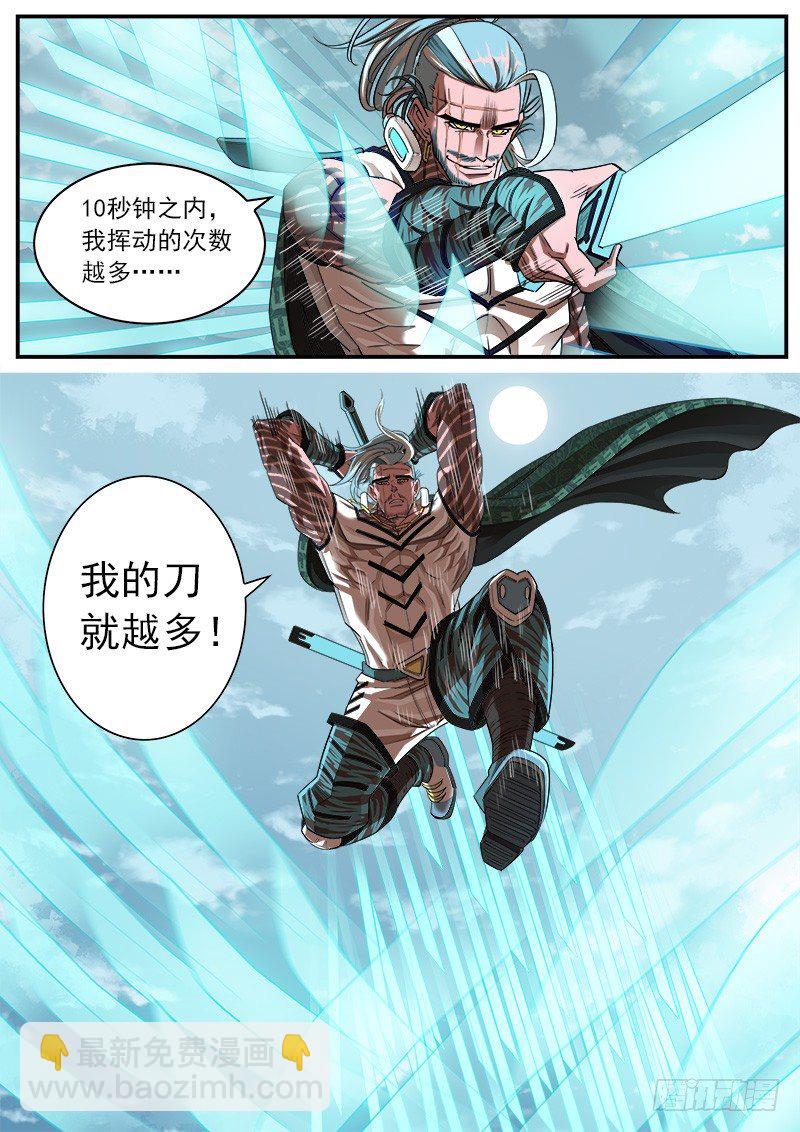 60弹：刀光剑影-第61话