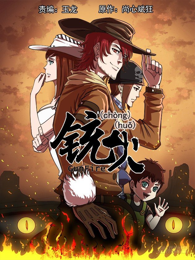 62弹：狂哮的猎狗们(2)-第63话