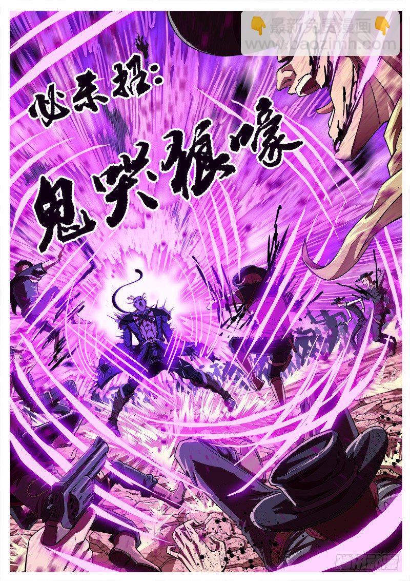 62弹：狂哮的猎狗们(2)-第63话