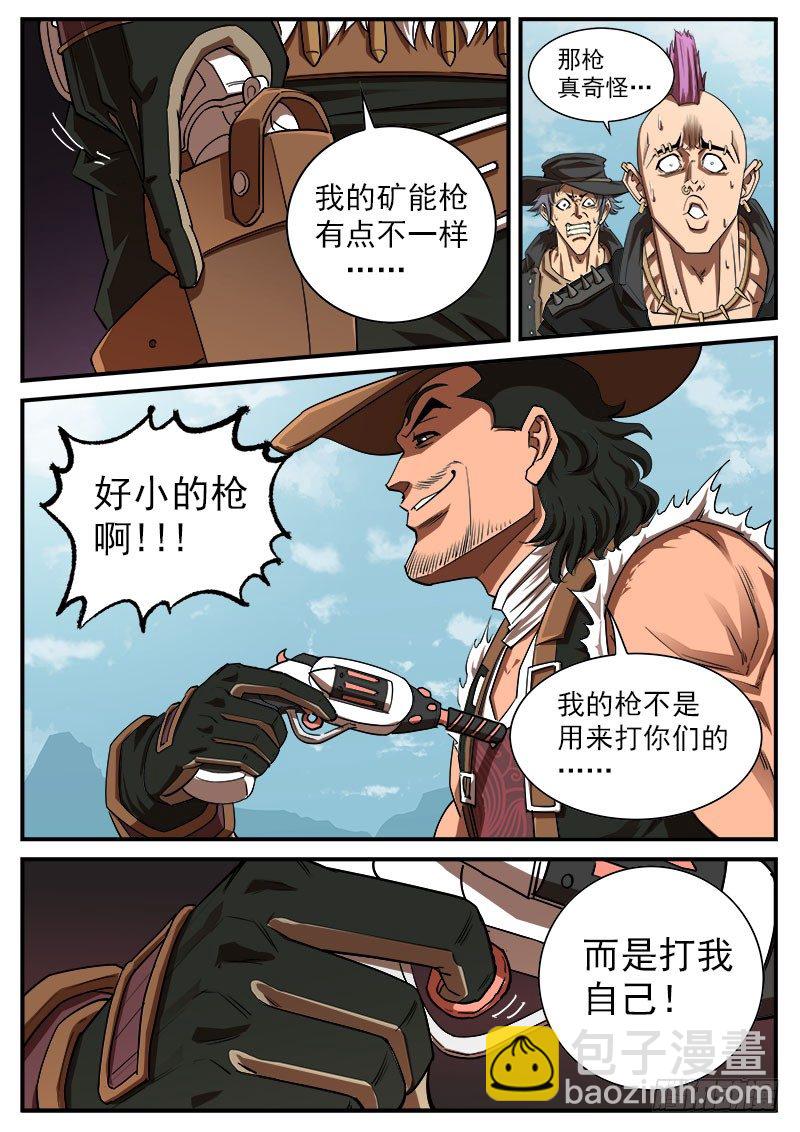 62弹：狂哮的猎狗们(2)-第63话