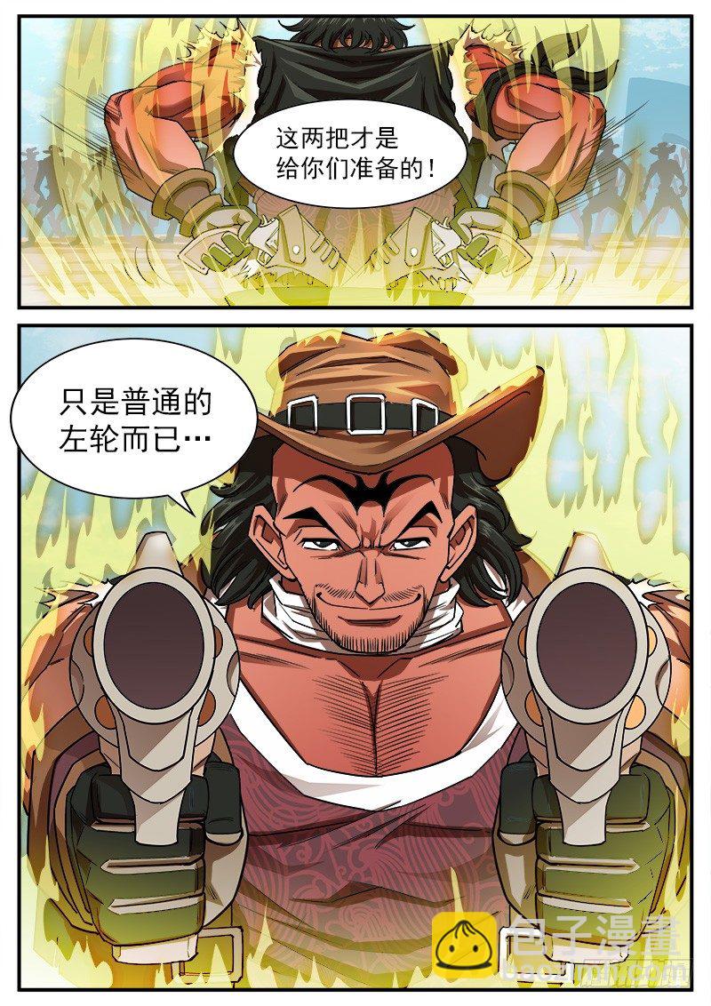 62弹：狂哮的猎狗们(2)-第63话