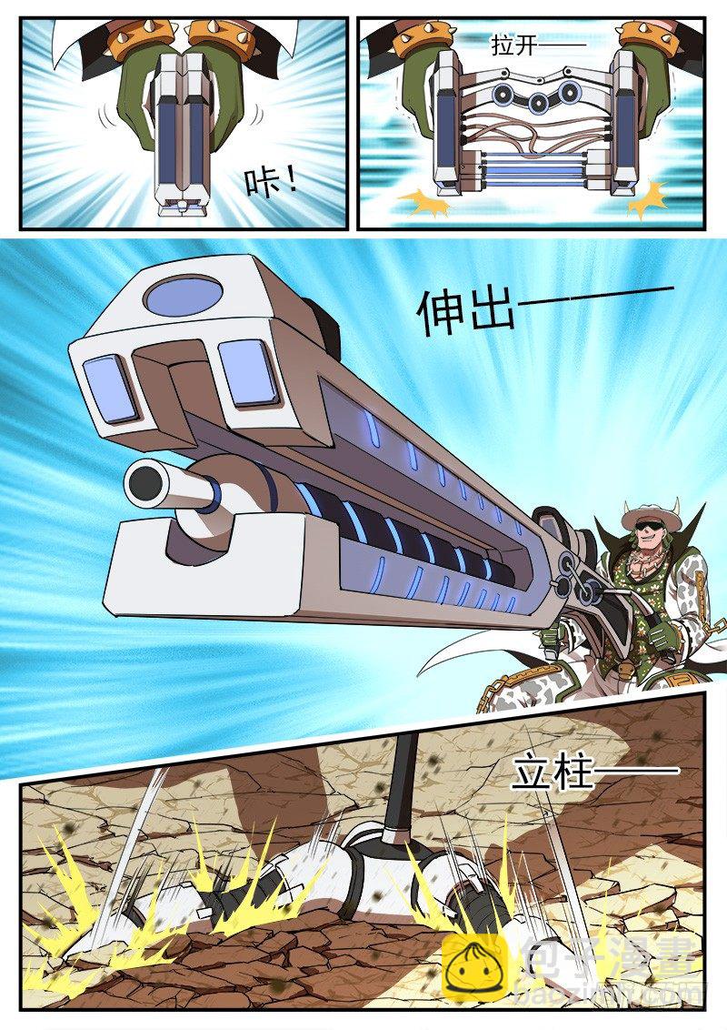 64弹：天组登场-第65话