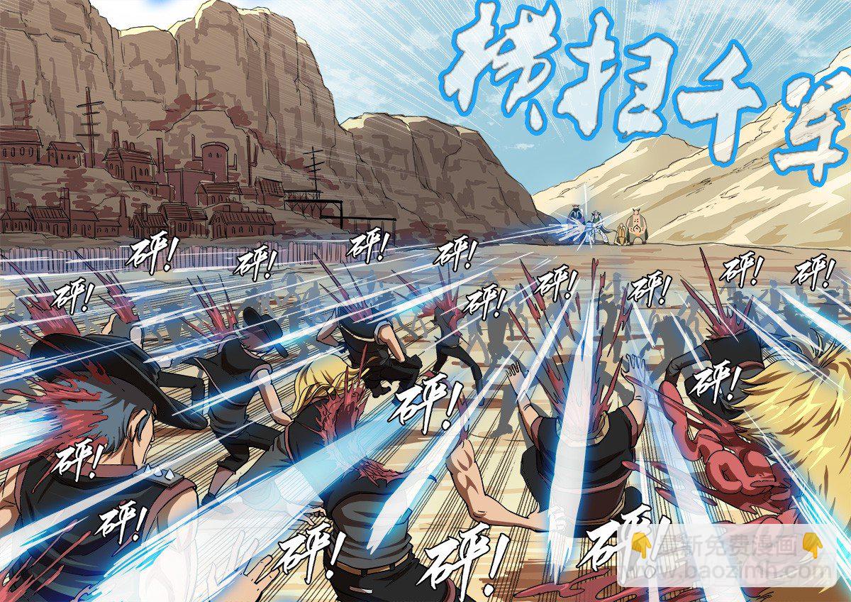 64弹：天组登场-第65话
