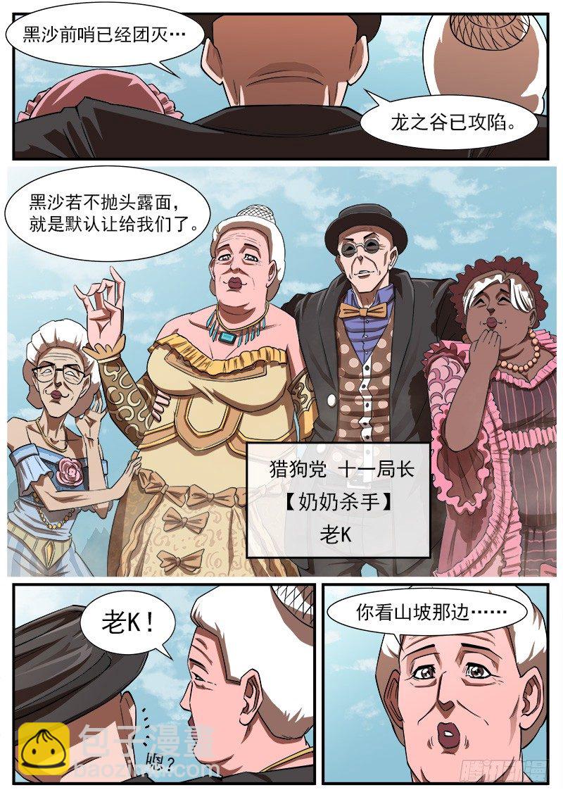 64弹：天组登场-第65话