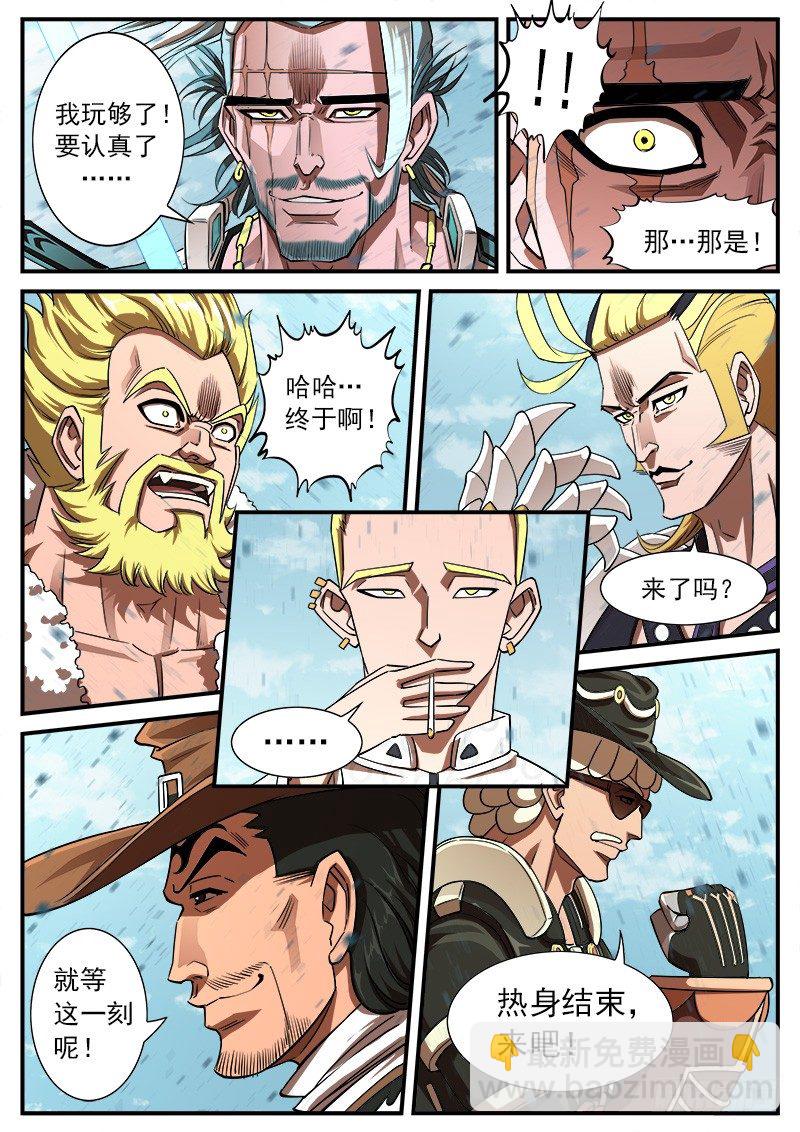 64弹：天组登场-第65话
