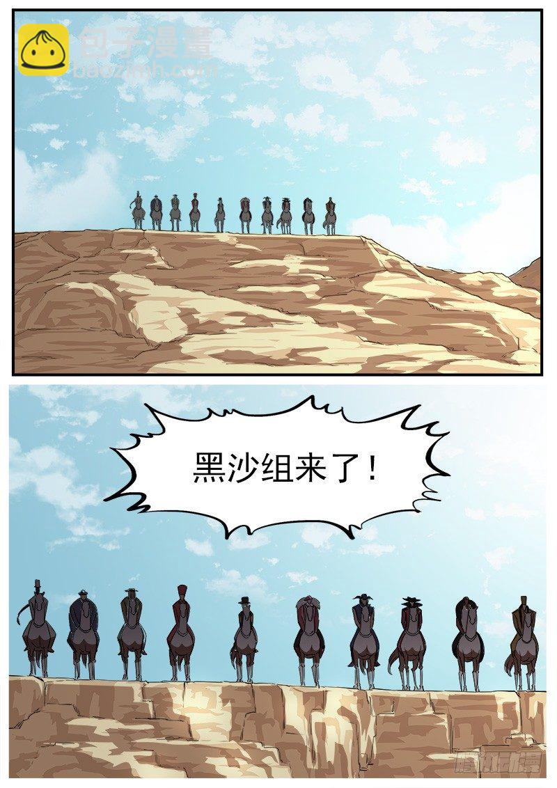 64弹：天组登场-第65话