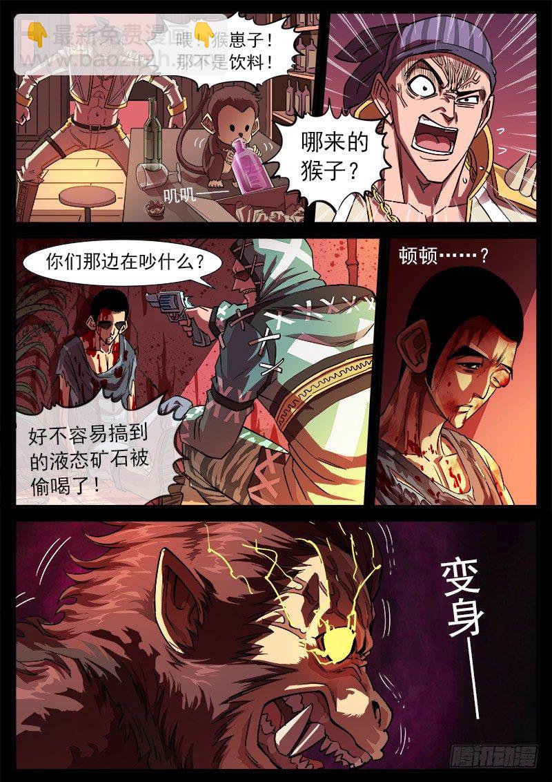 66弹：【灵猴】-第67话