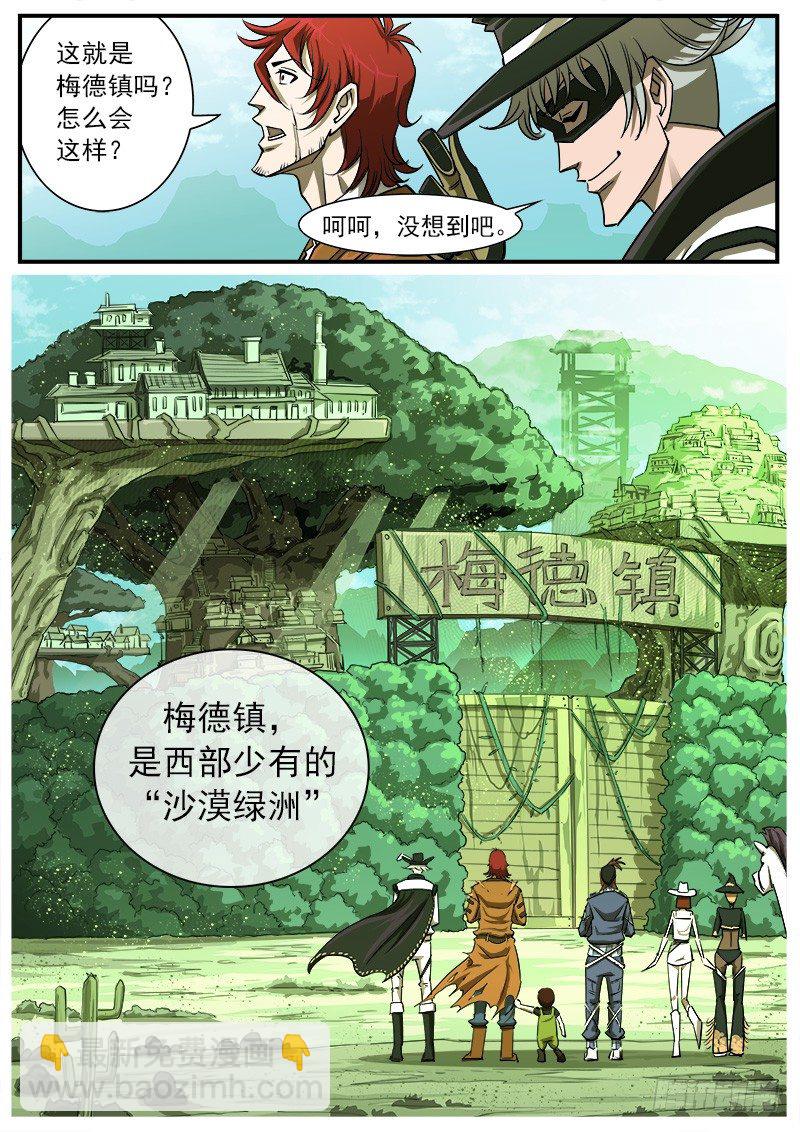 66弹：【灵猴】-第67话