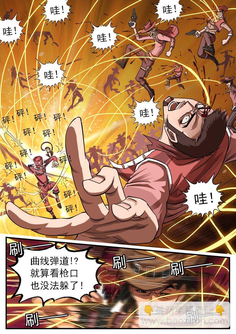 66弹：【灵猴】-第67话