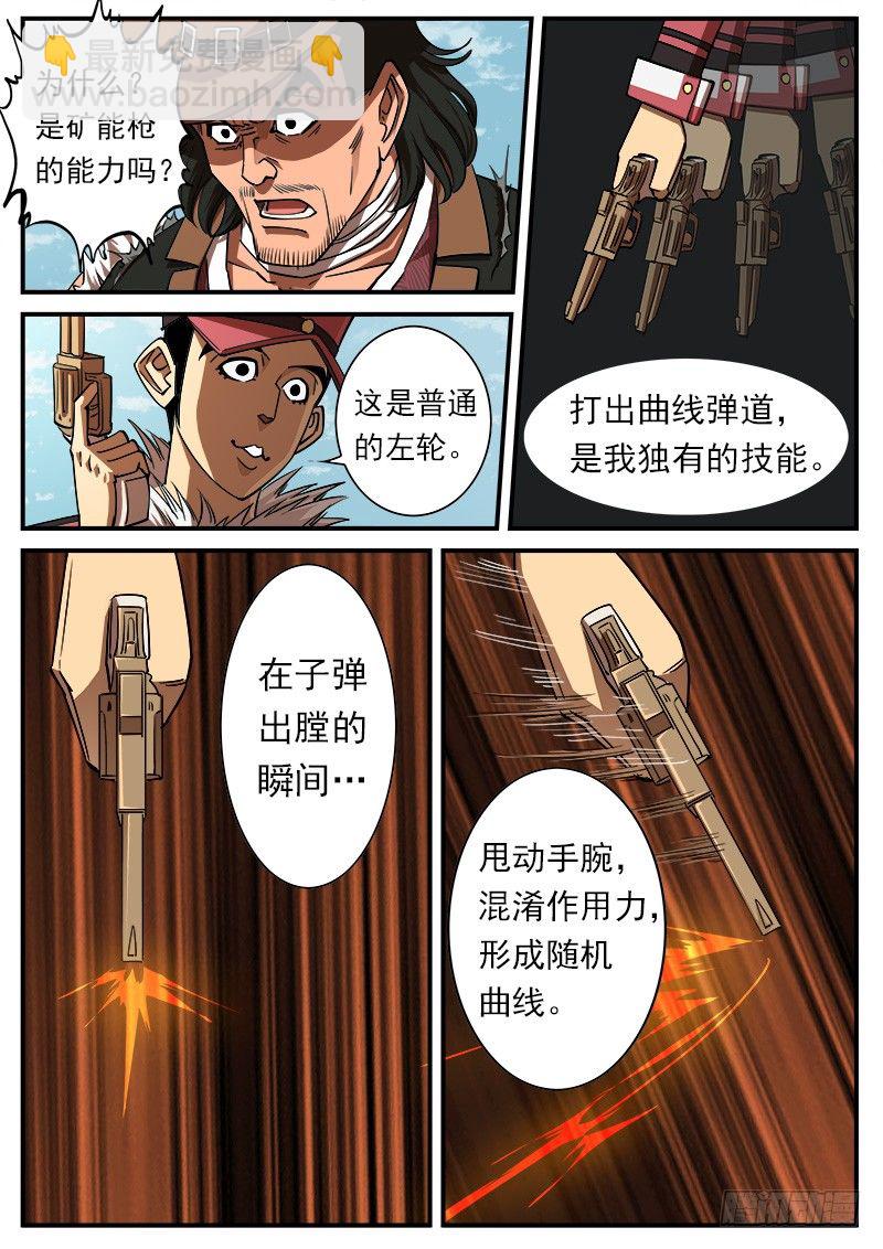 66弹：【灵猴】-第67话