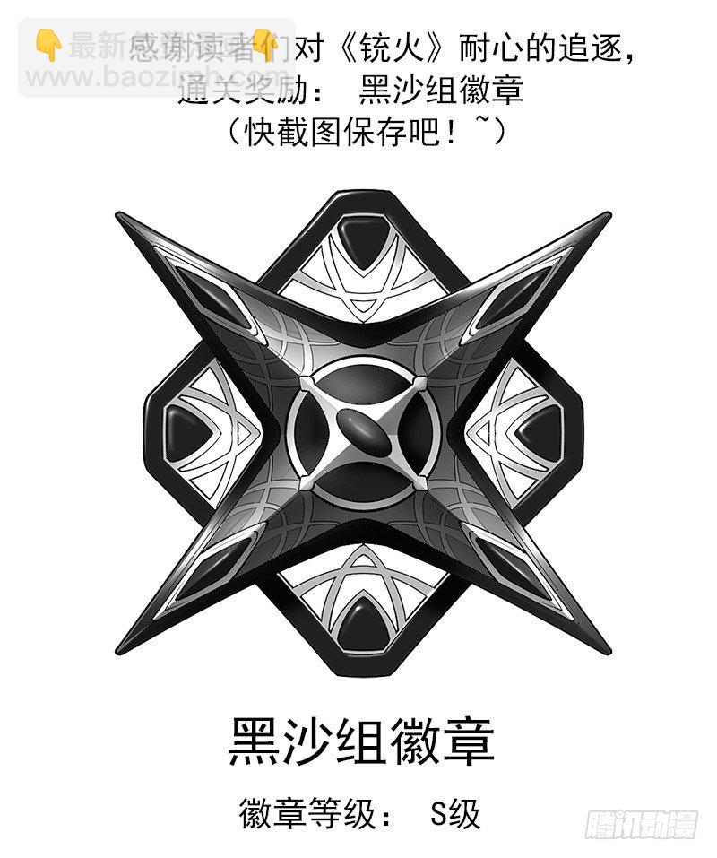 68弹：上帝判击（下）-第69话