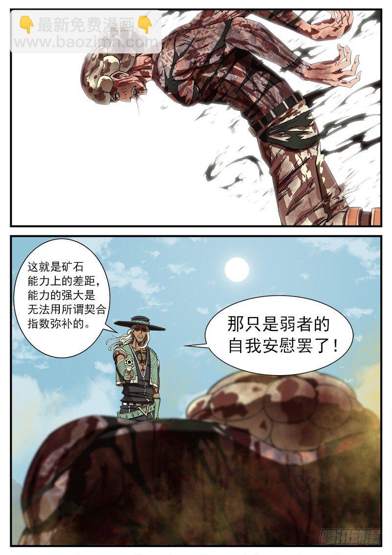 68弹：上帝判击（下）-第69话