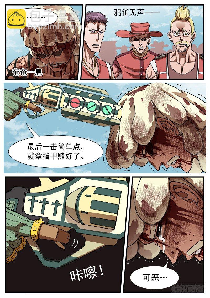 68弹：上帝判击（下）-第69话