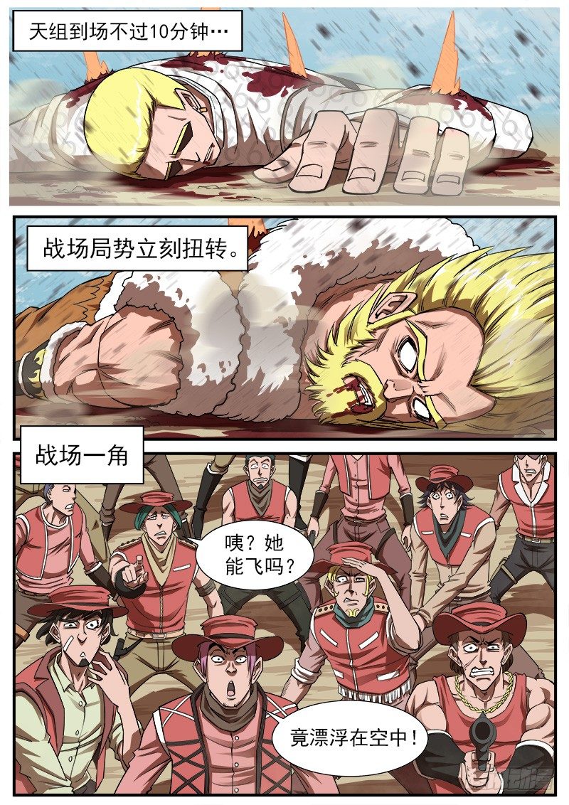 70弹：结界女皇-第71话