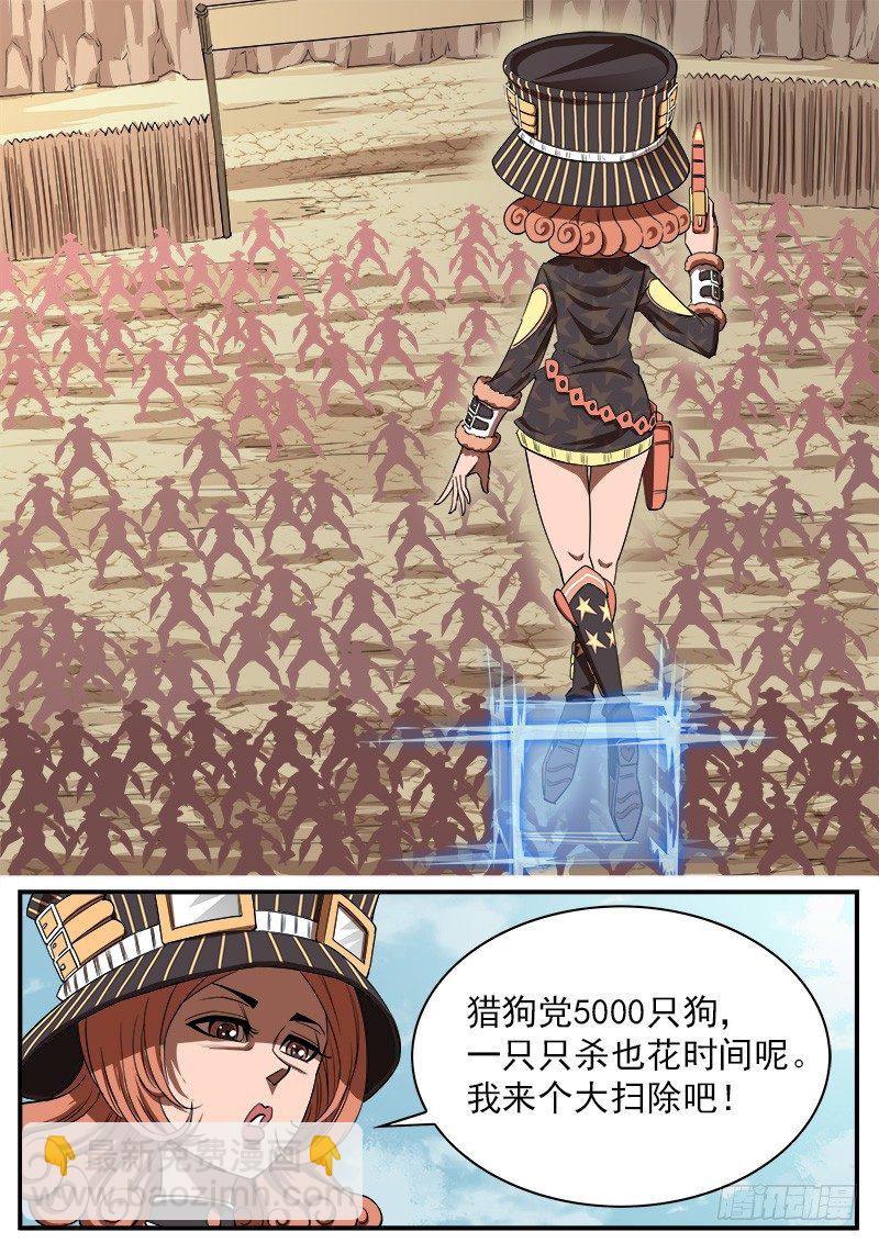70弹：结界女皇-第71话