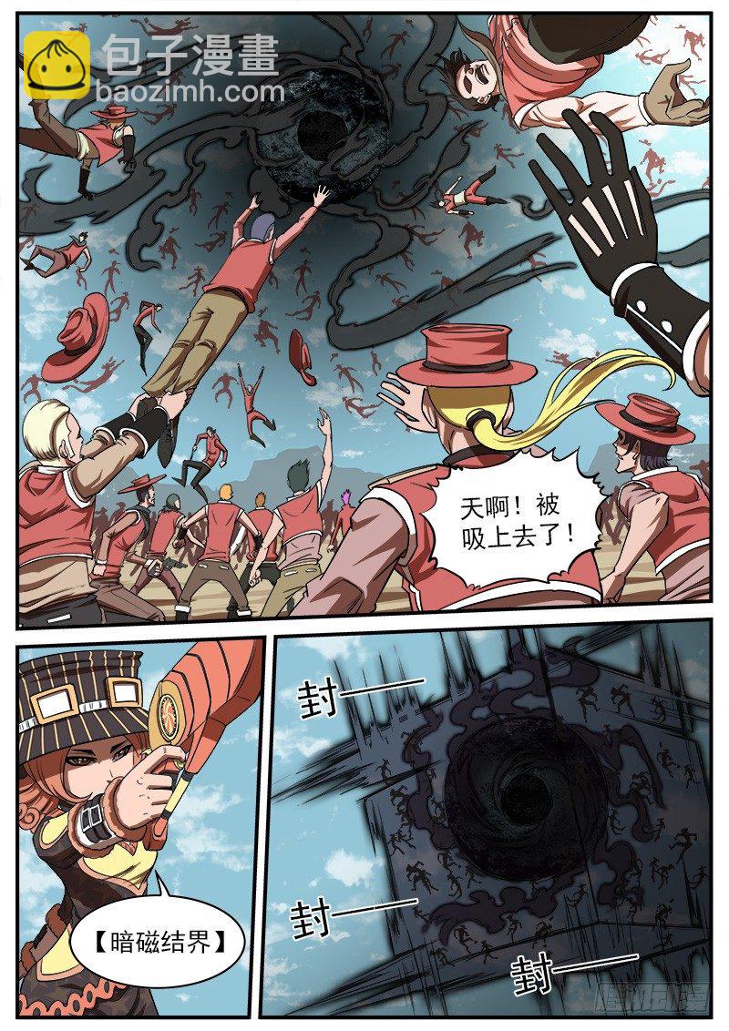 70弹：结界女皇-第71话