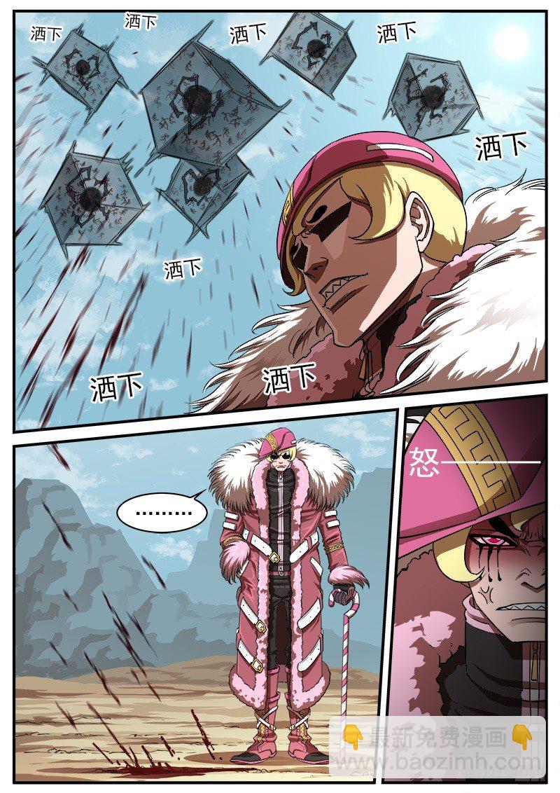70弹：结界女皇-第71话