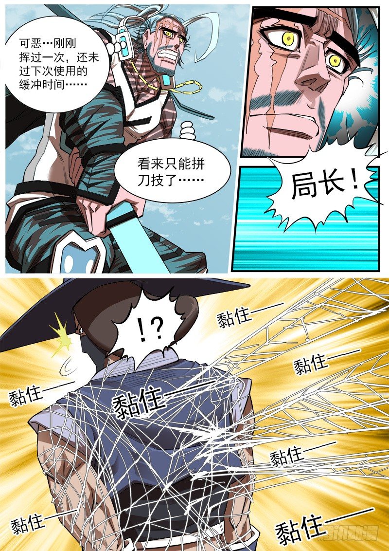 74弹：不同的道路-第75话
